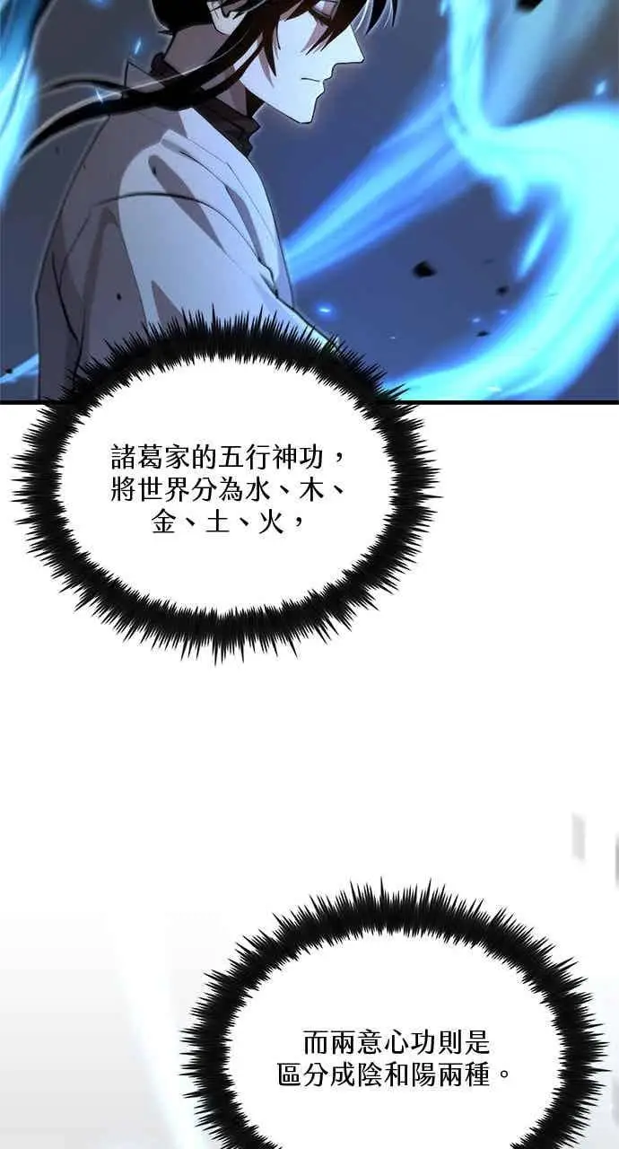 漫画《转世武林当大夫》第127话第27张图
