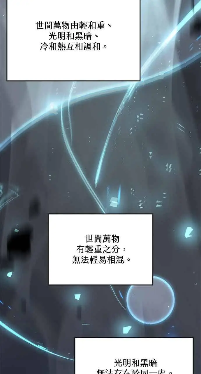 漫画《转世武林当大夫》第127话第29张图