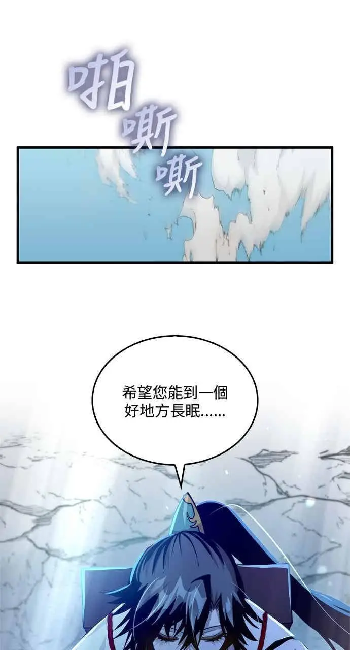 漫画《转世武林当大夫》第127话第3张图