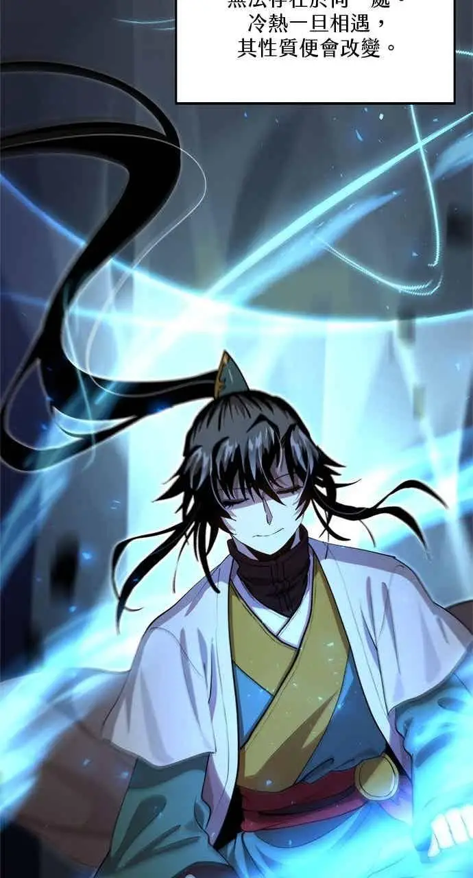 漫画《转世武林当大夫》第127话第30张图