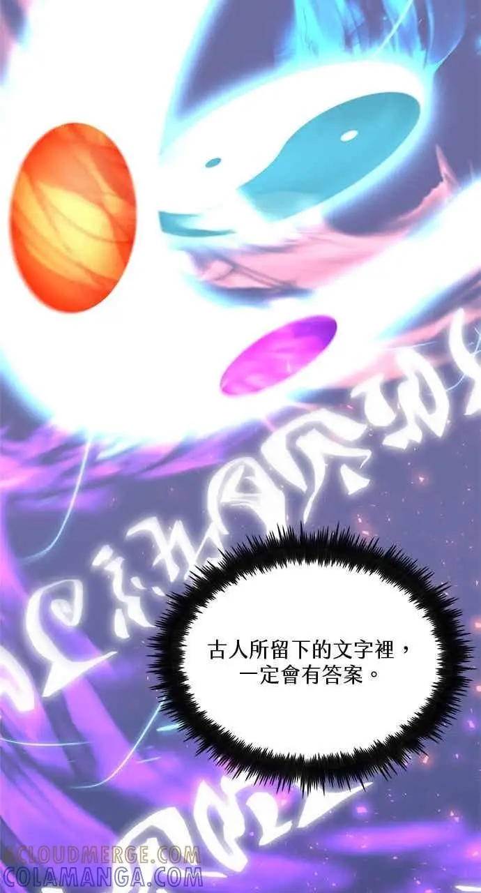 漫画《转世武林当大夫》第127话第34张图
