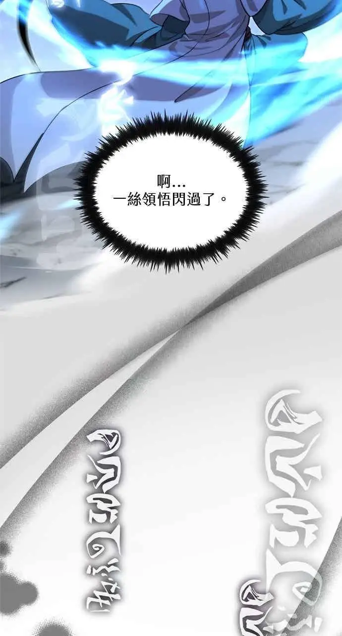 漫画《转世武林当大夫》第127话第38张图