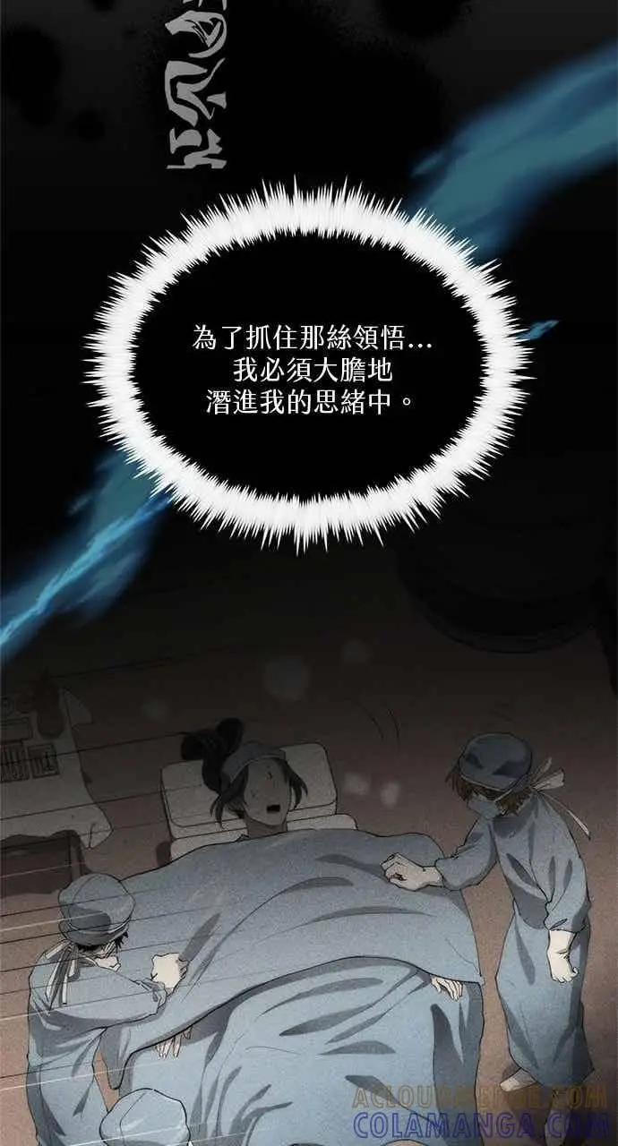 漫画《转世武林当大夫》第127话第40张图
