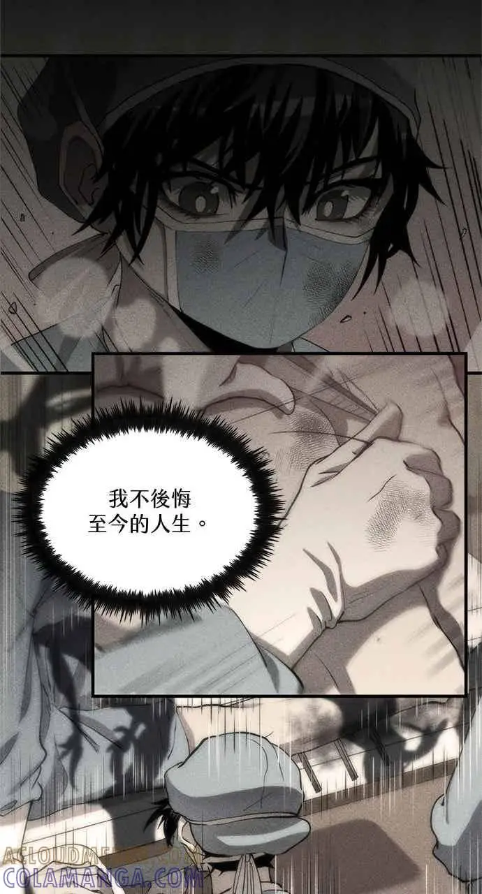 漫画《转世武林当大夫》第127话第43张图