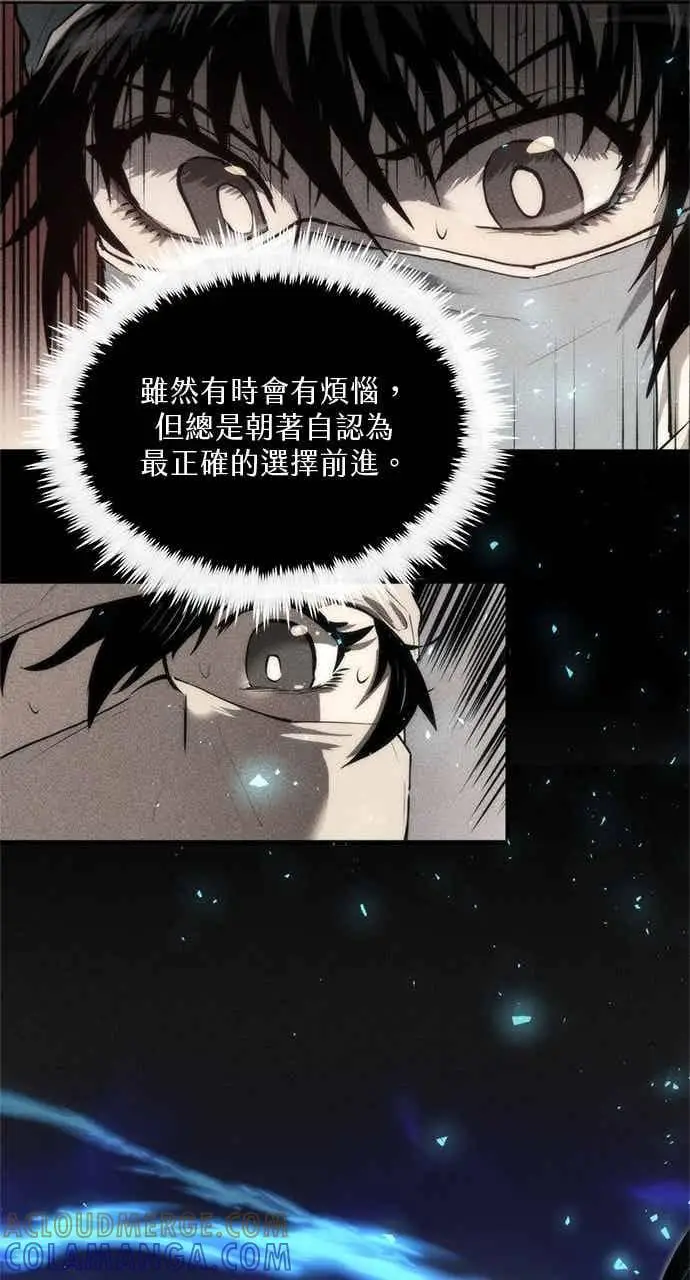 漫画《转世武林当大夫》第127话第46张图