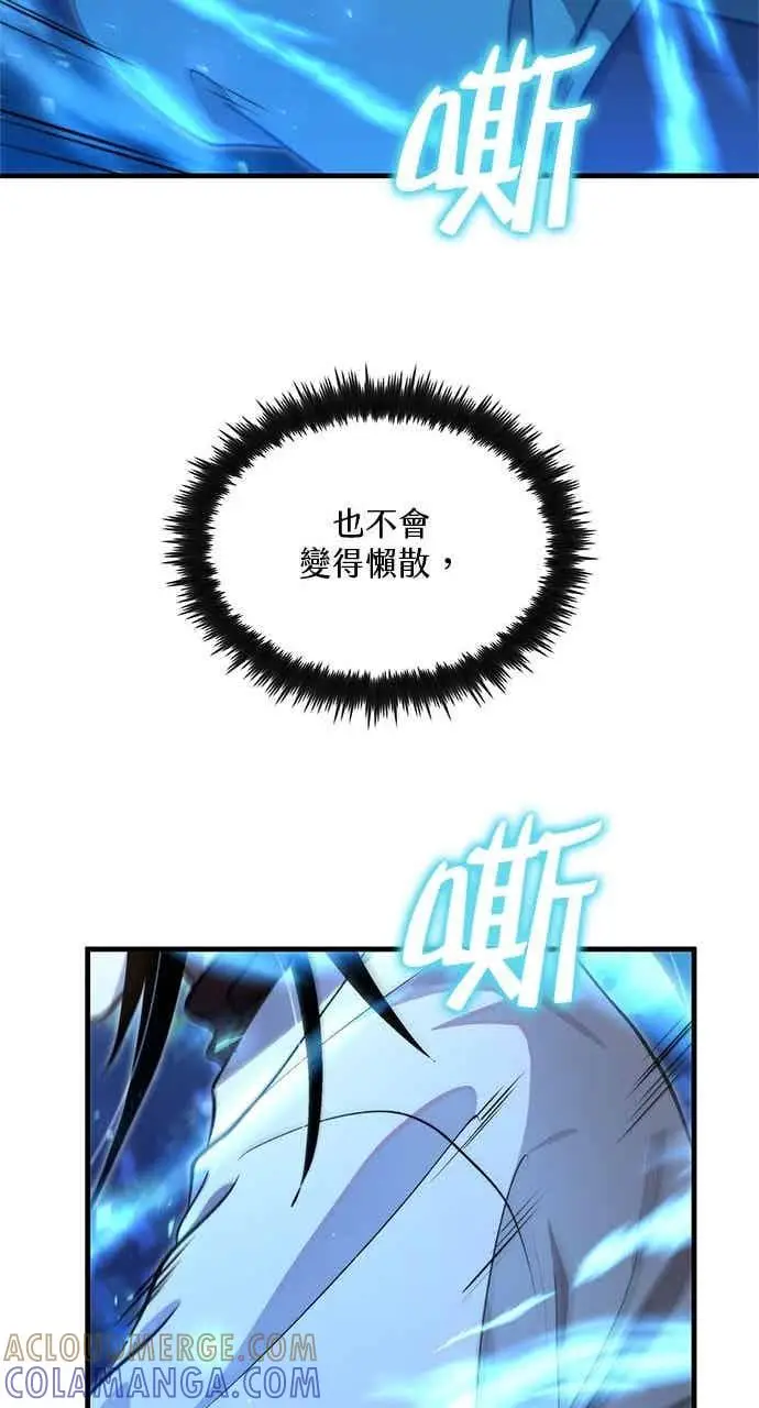 漫画《转世武林当大夫》第127话第49张图