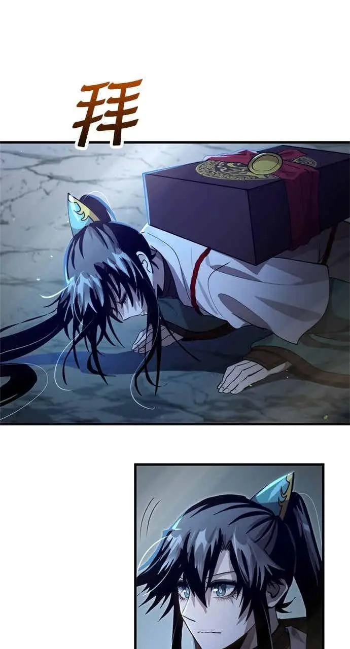 漫画《转世武林当大夫》第127话第5张图