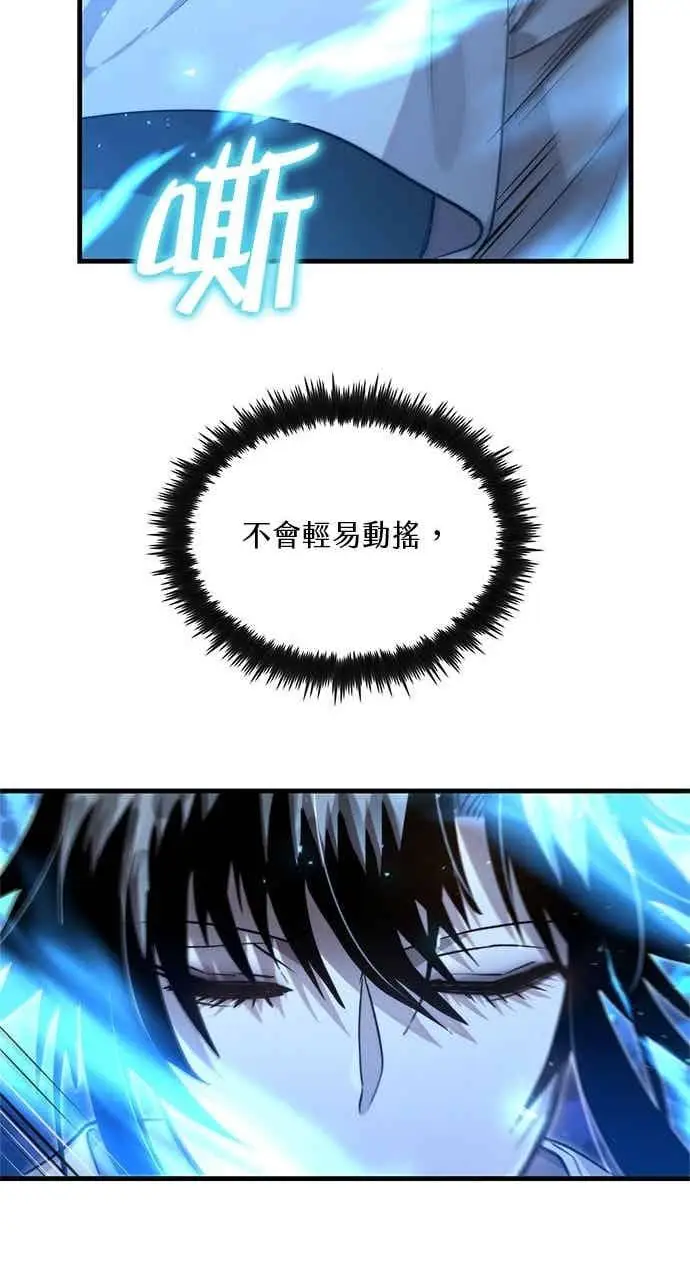 漫画《转世武林当大夫》第127话第50张图