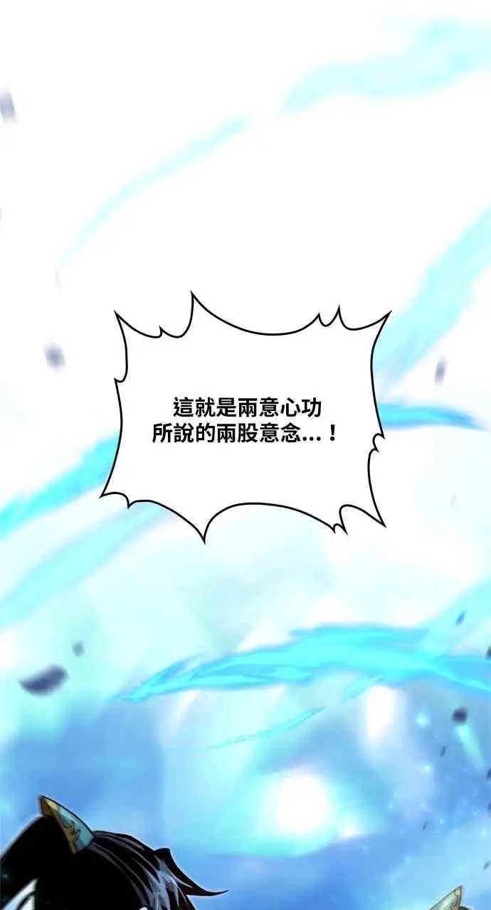 漫画《转世武林当大夫》第127话第59张图
