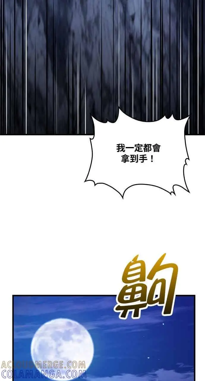 漫画《转世武林当大夫》第127话第79张图