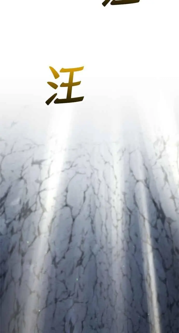 漫画《转世武林当大夫》第127话第8张图