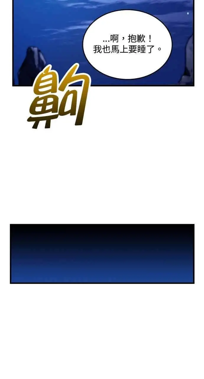 漫画《转世武林当大夫》第127话第80张图