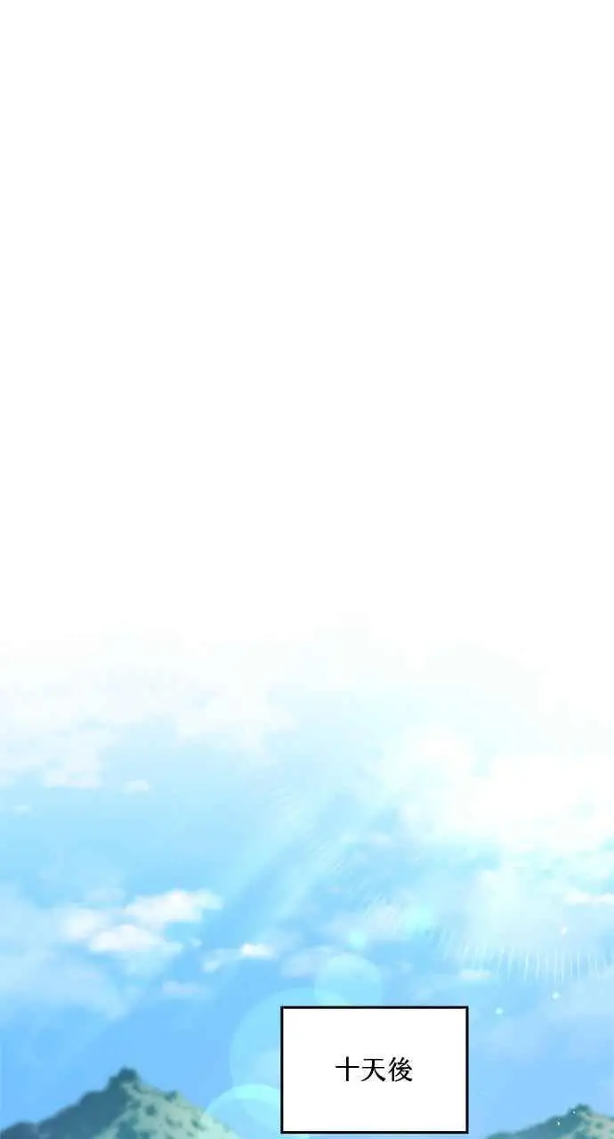 漫画《转世武林当大夫》第127话第81张图