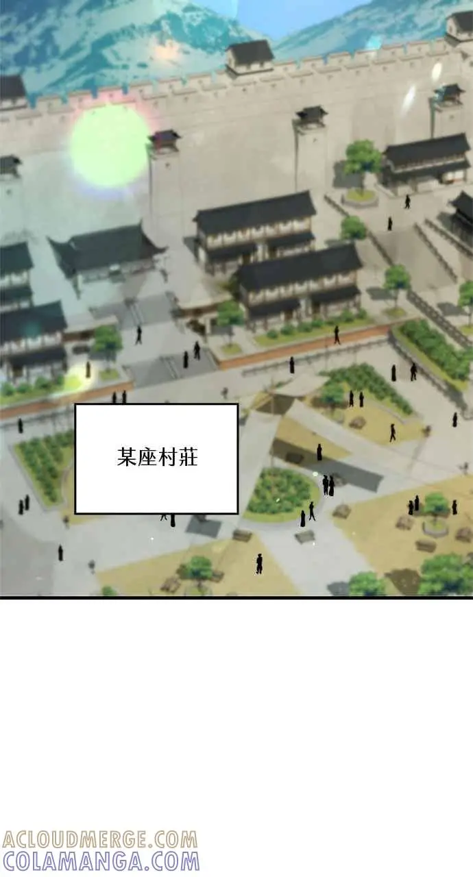 漫画《转世武林当大夫》第127话第82张图