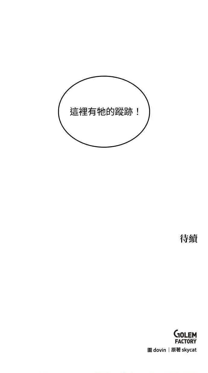 漫画《转世武林当大夫》第127话第86张图