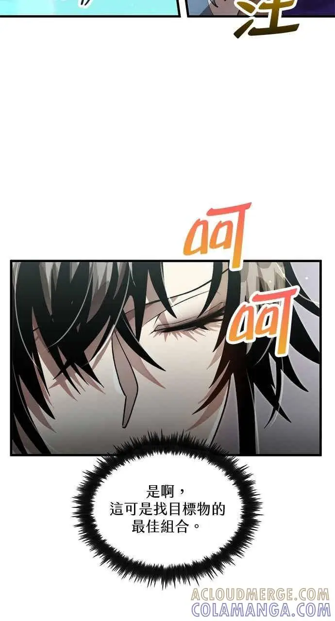 漫画《转世武林当大夫》第128话第10张图