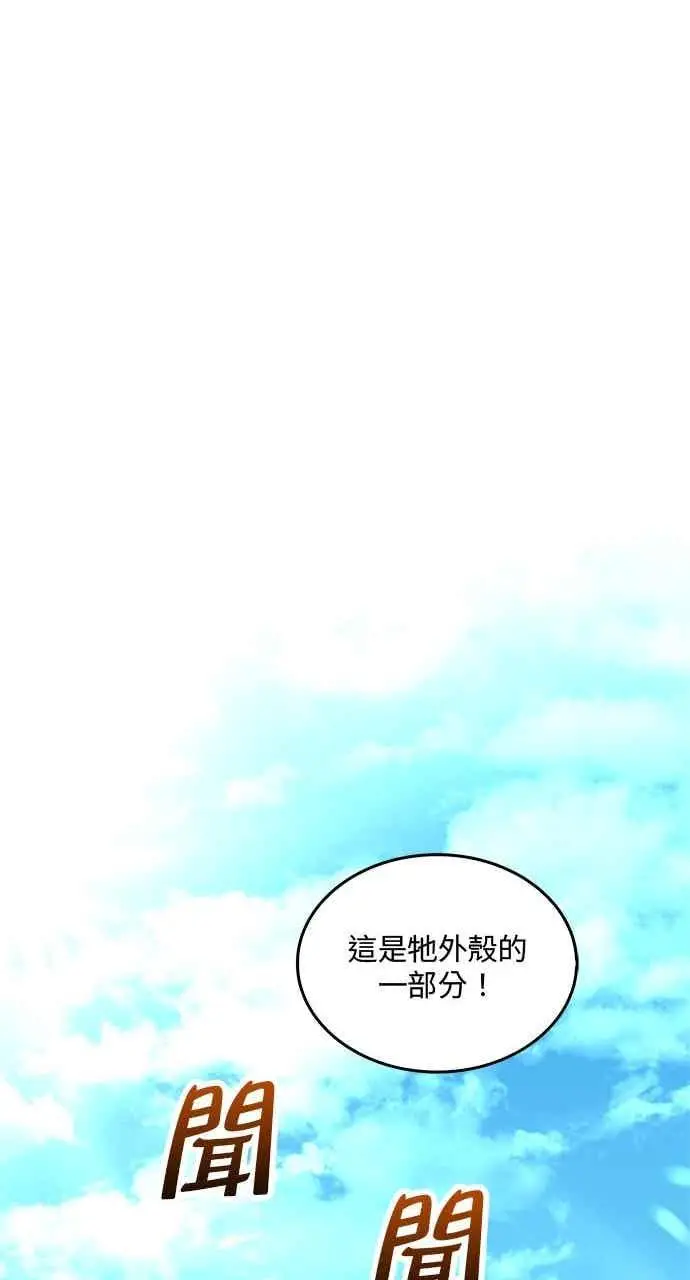 漫画《转世武林当大夫》第128话第11张图