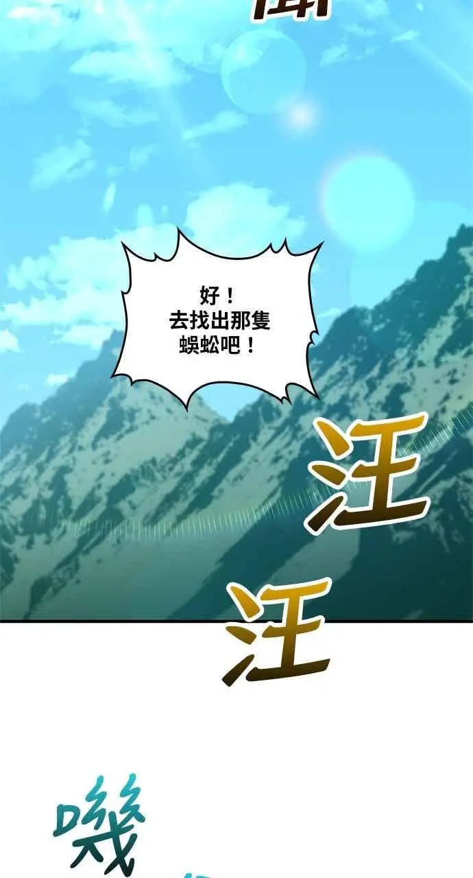 漫画《转世武林当大夫》第128话第12张图