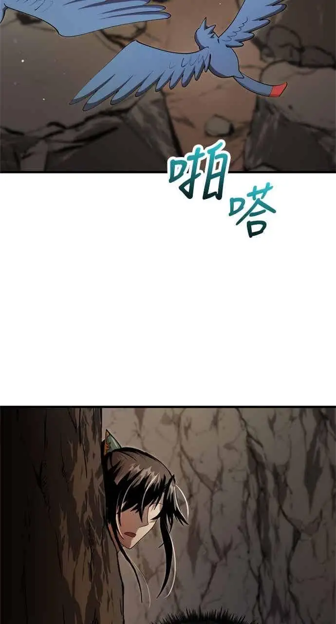 漫画《转世武林当大夫》第128话第15张图
