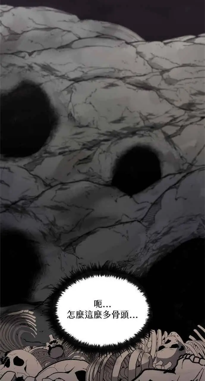 漫画《转世武林当大夫》第128话第17张图