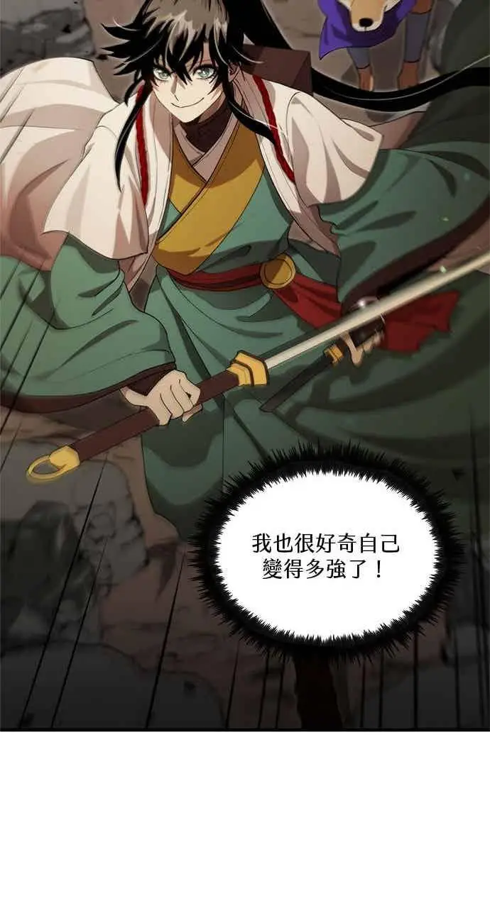 漫画《转世武林当大夫》第128话第21张图
