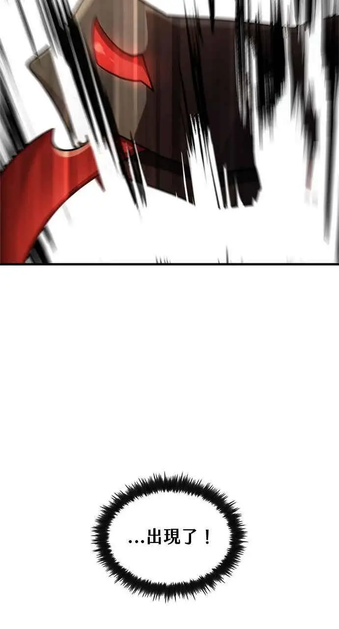 漫画《转世武林当大夫》第128话第29张图
