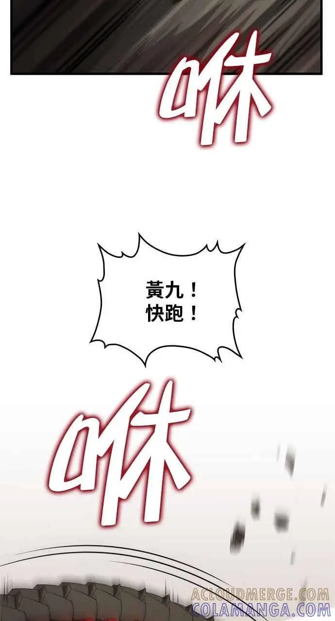 漫画《转世武林当大夫》第128话第31张图