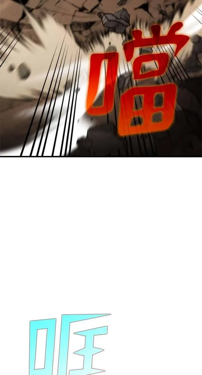 漫画《转世武林当大夫》第128话第33张图
