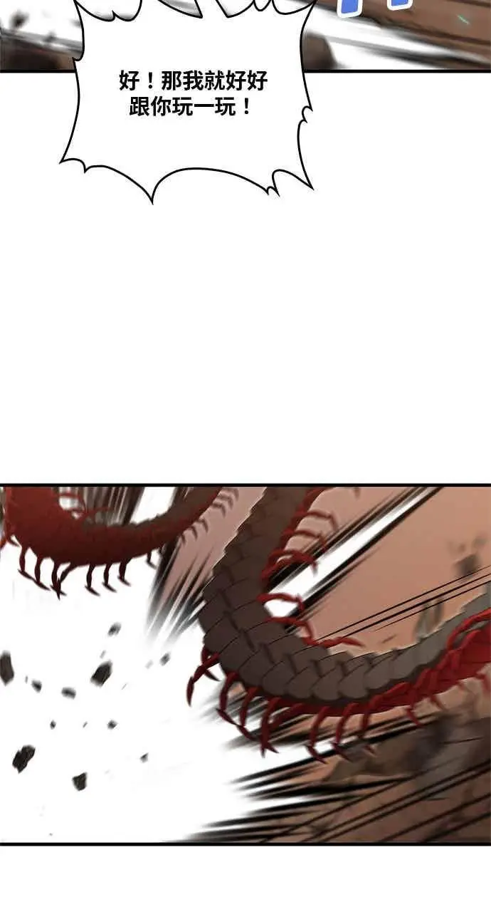 漫画《转世武林当大夫》第128话第41张图