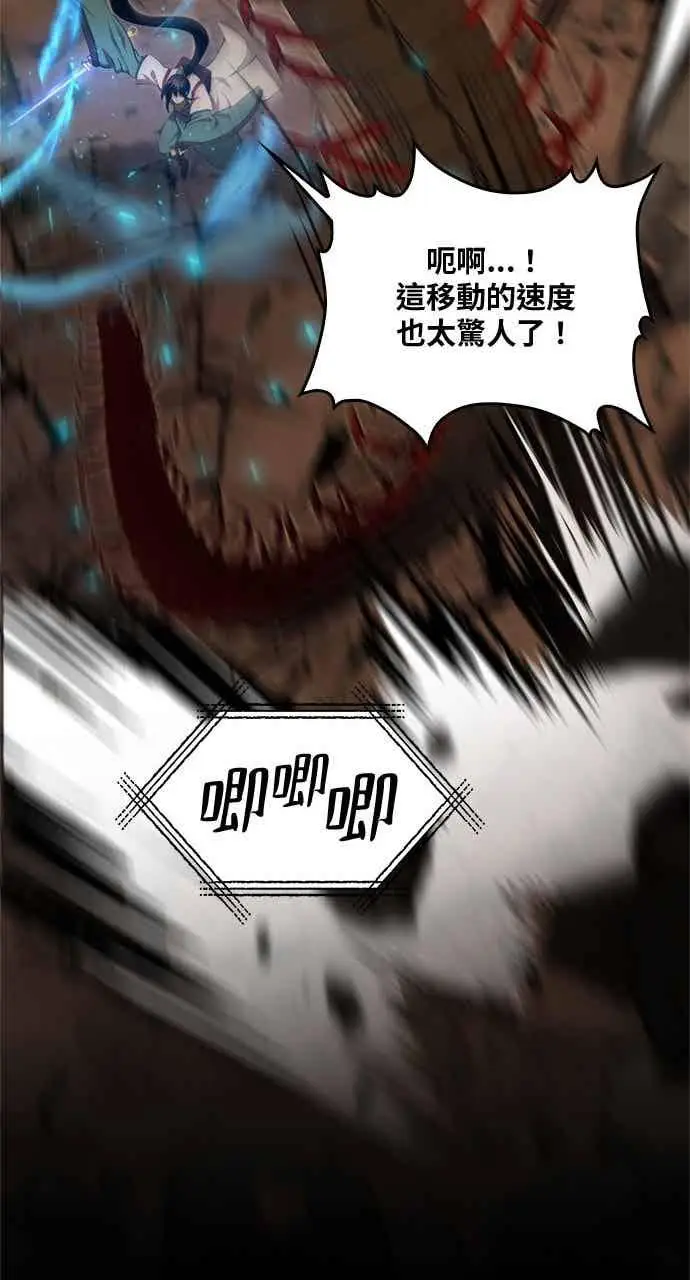 漫画《转世武林当大夫》第128话第44张图
