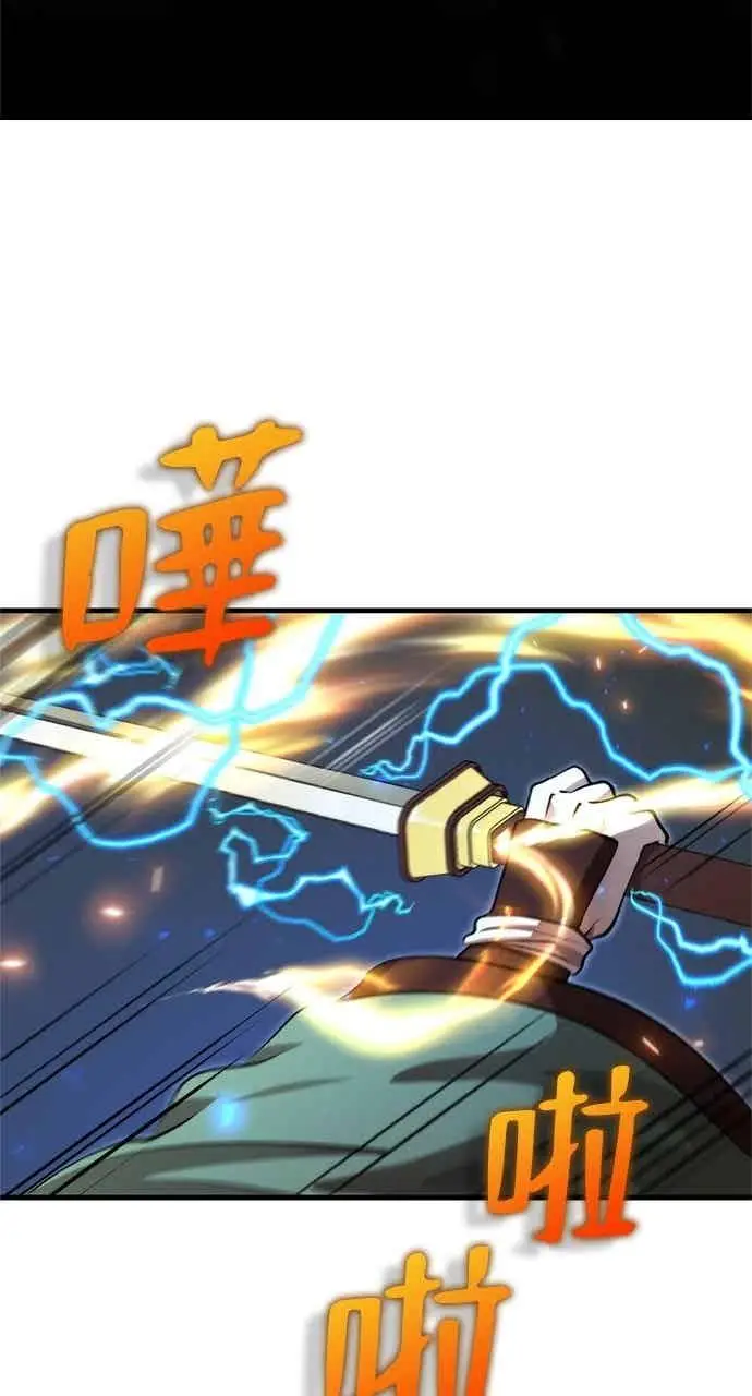 漫画《转世武林当大夫》第128话第45张图