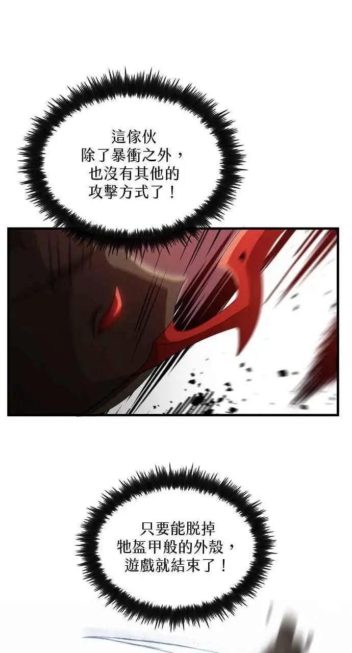 漫画《转世武林当大夫》第128话第47张图