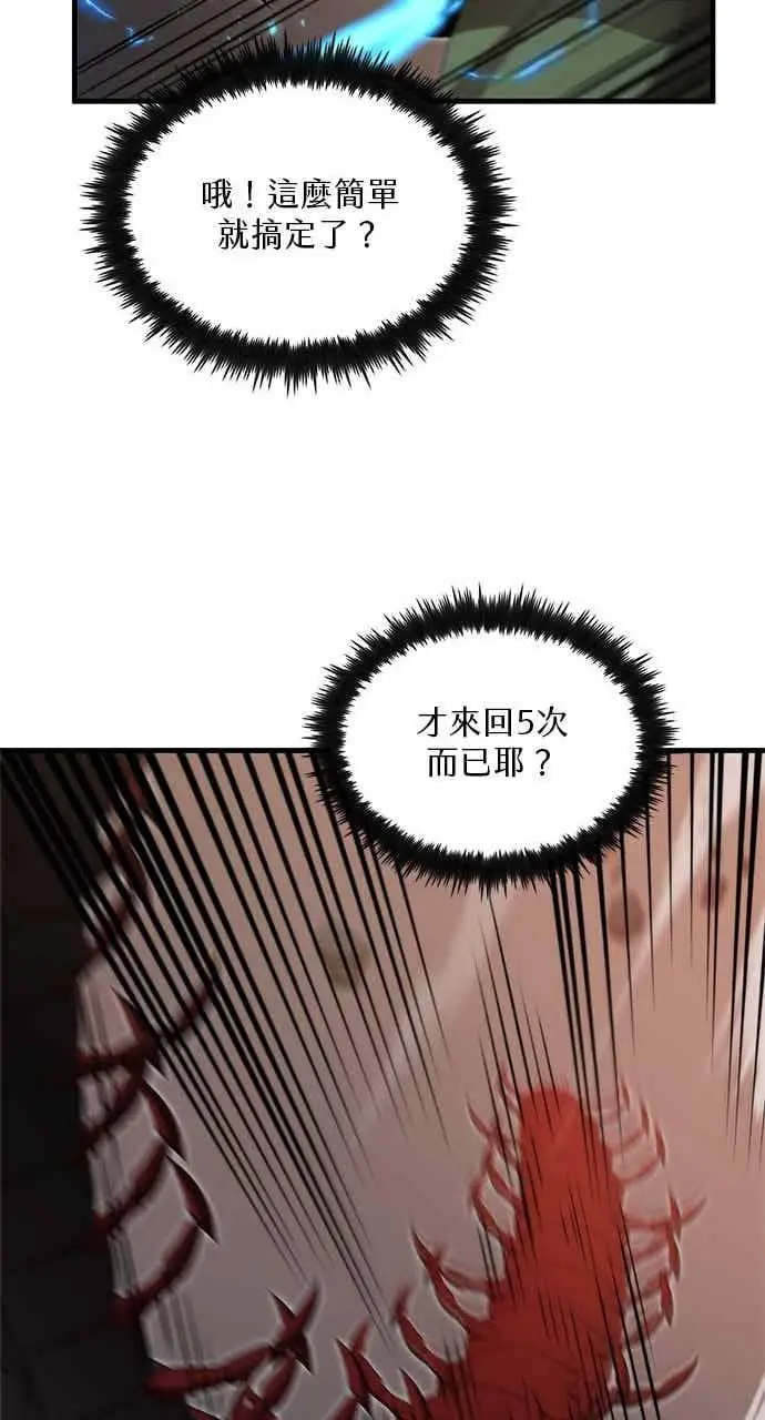 漫画《转世武林当大夫》第128话第59张图