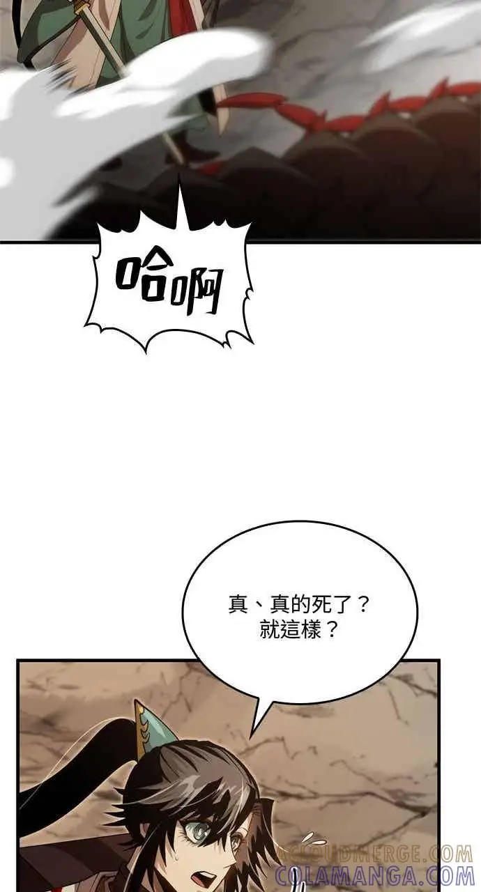 漫画《转世武林当大夫》第128话第67张图
