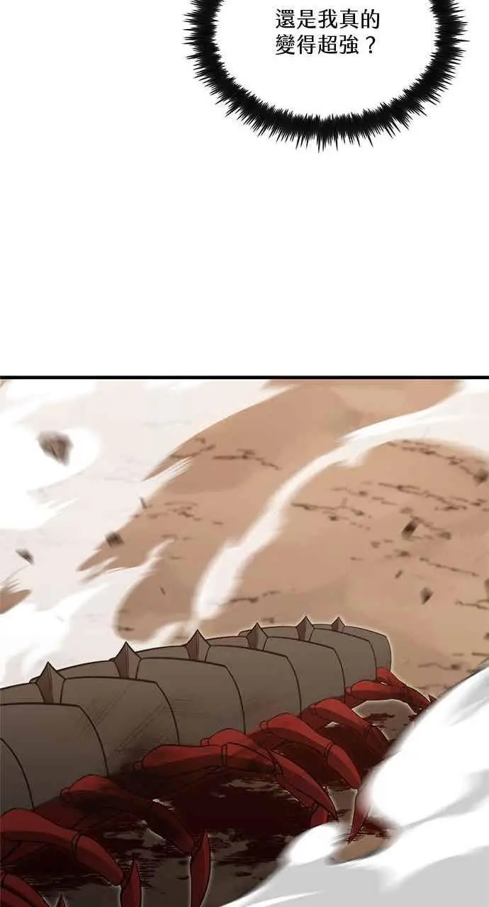 漫画《转世武林当大夫》第128话第69张图