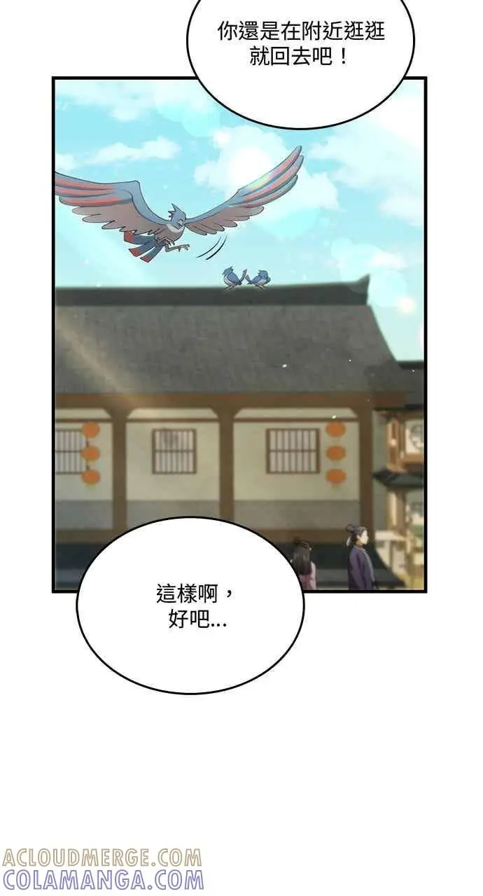 漫画《转世武林当大夫》第128话第7张图