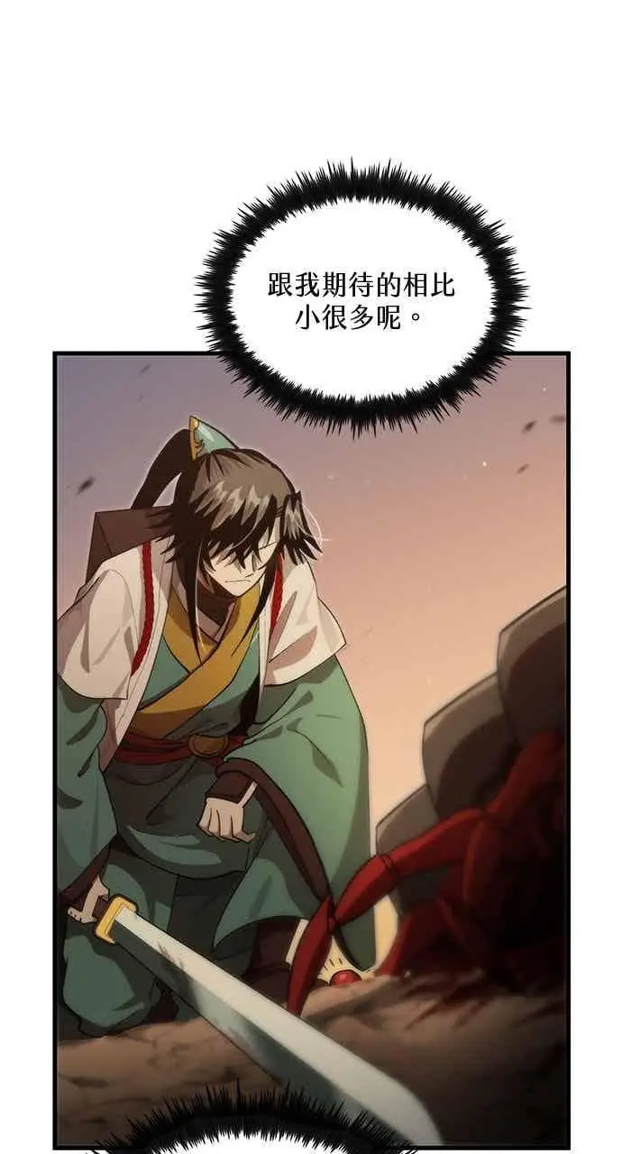 漫画《转世武林当大夫》第128话第78张图