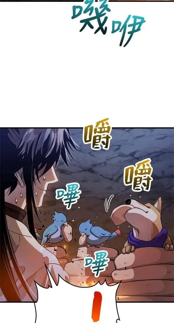 漫画《转世武林当大夫》第128话第83张图
