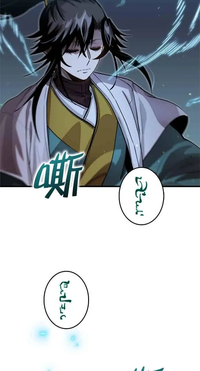 漫画《转世武林当大夫》第129话第12张图