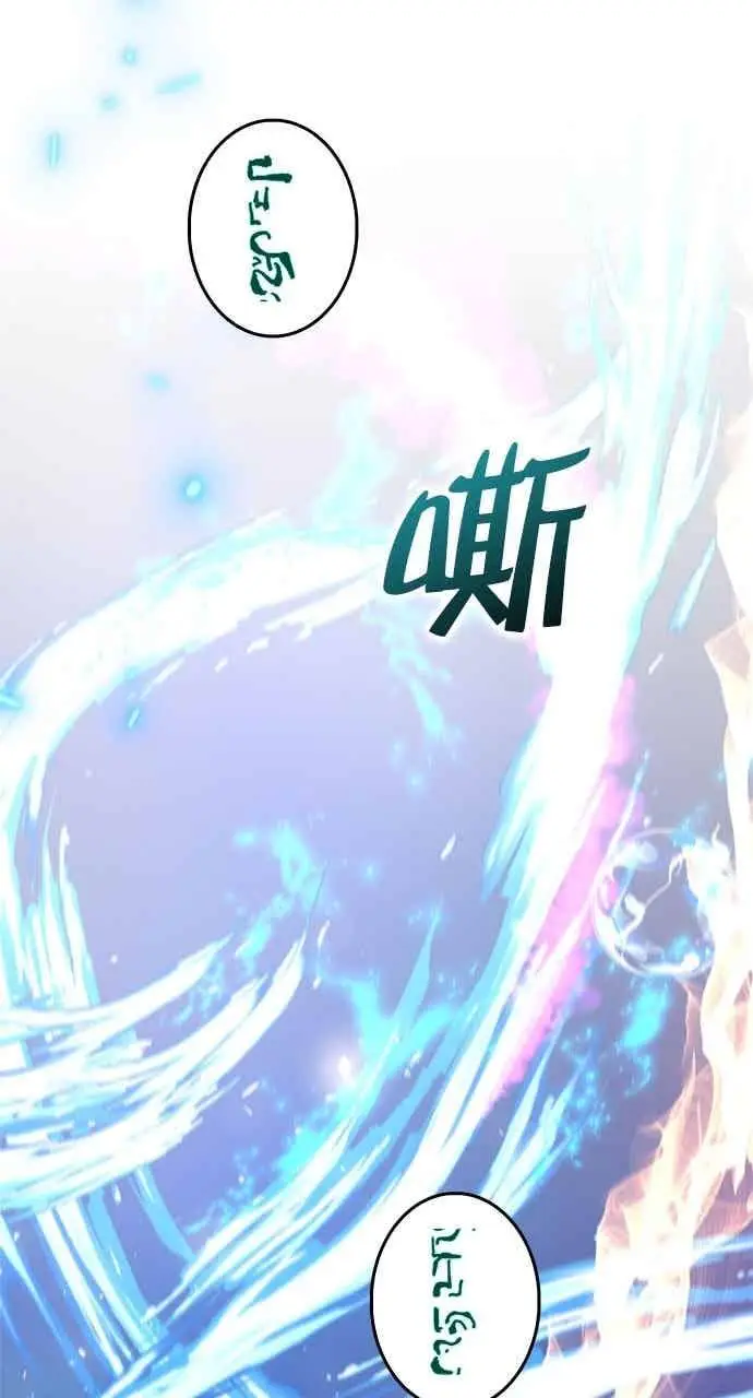 漫画《转世武林当大夫》第129话第14张图