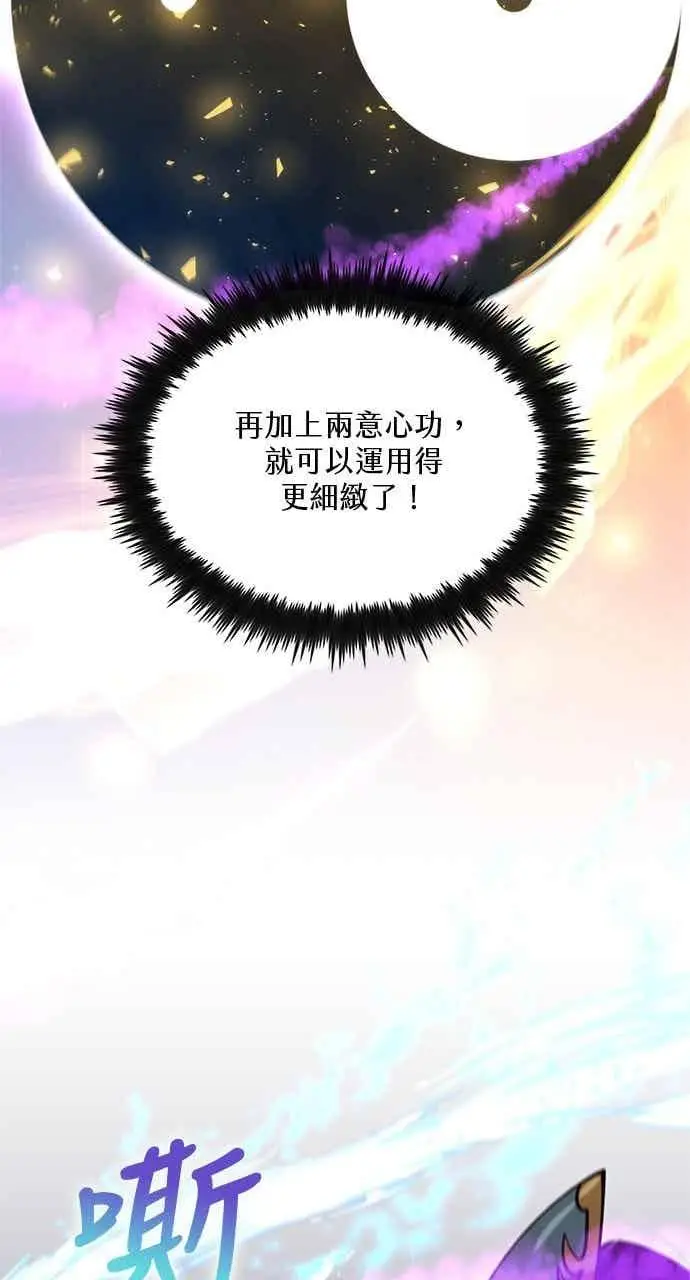 漫画《转世武林当大夫》第129话第18张图