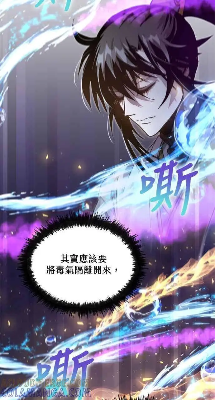 漫画《转世武林当大夫》第129话第19张图
