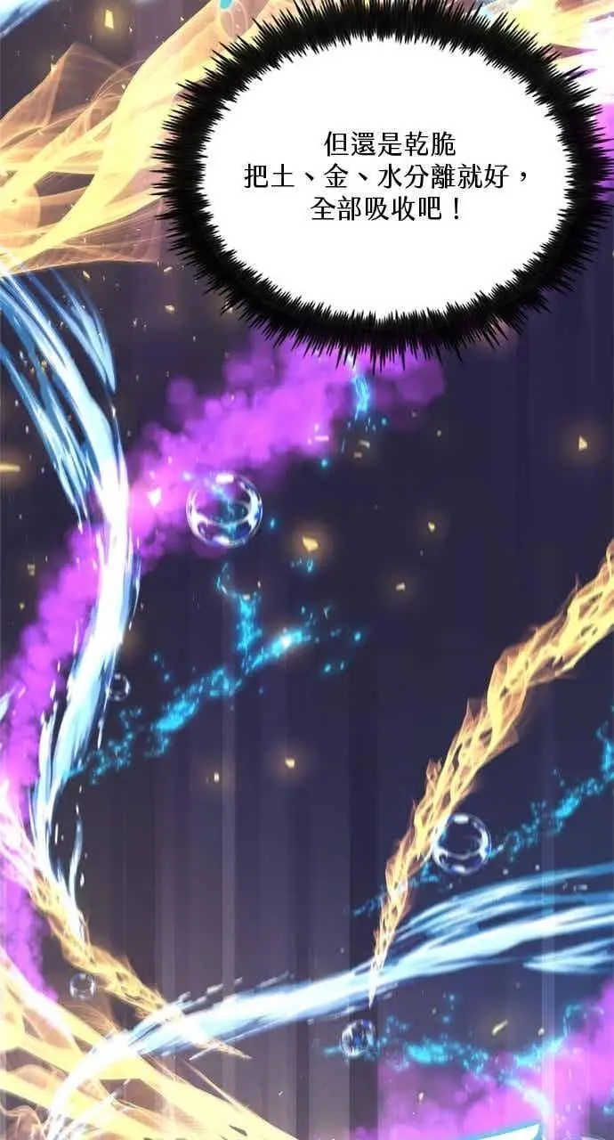 漫画《转世武林当大夫》第129话第20张图