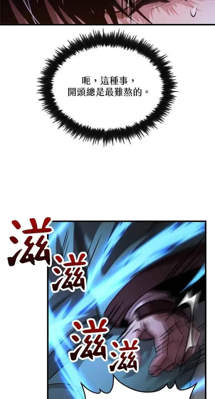 漫画《转世武林当大夫》第129话第26张图