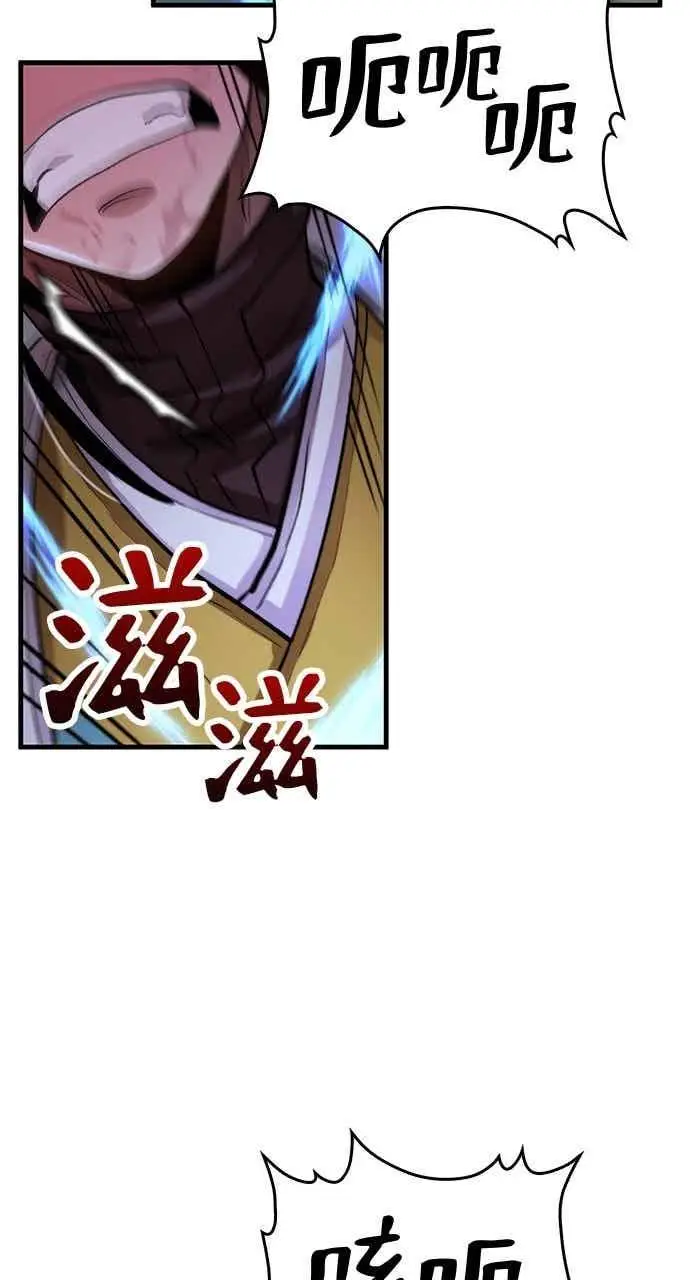 漫画《转世武林当大夫》第129话第27张图