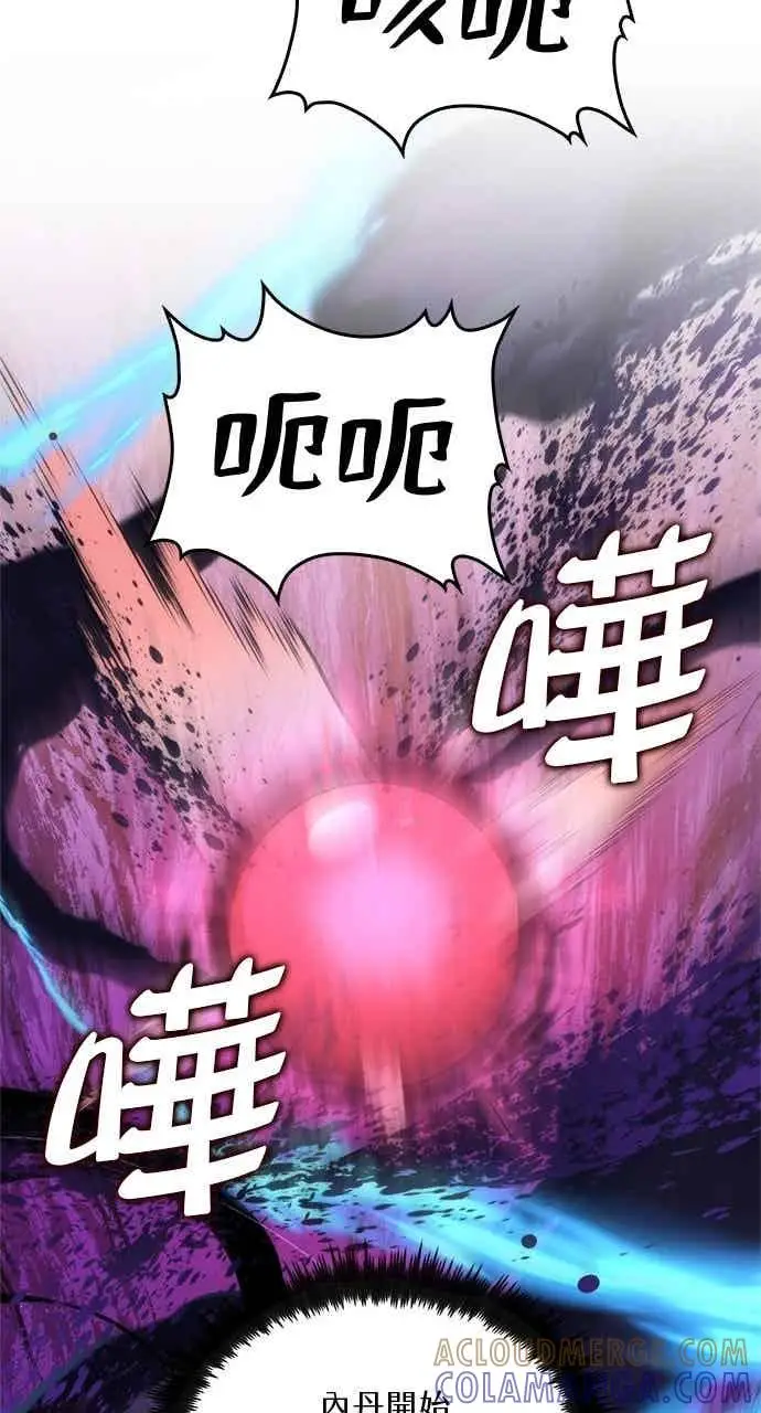 漫画《转世武林当大夫》第129话第28张图