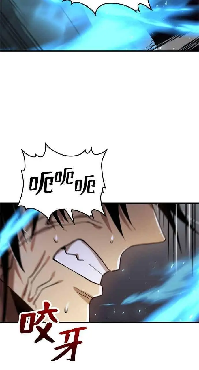 漫画《转世武林当大夫》第129话第30张图