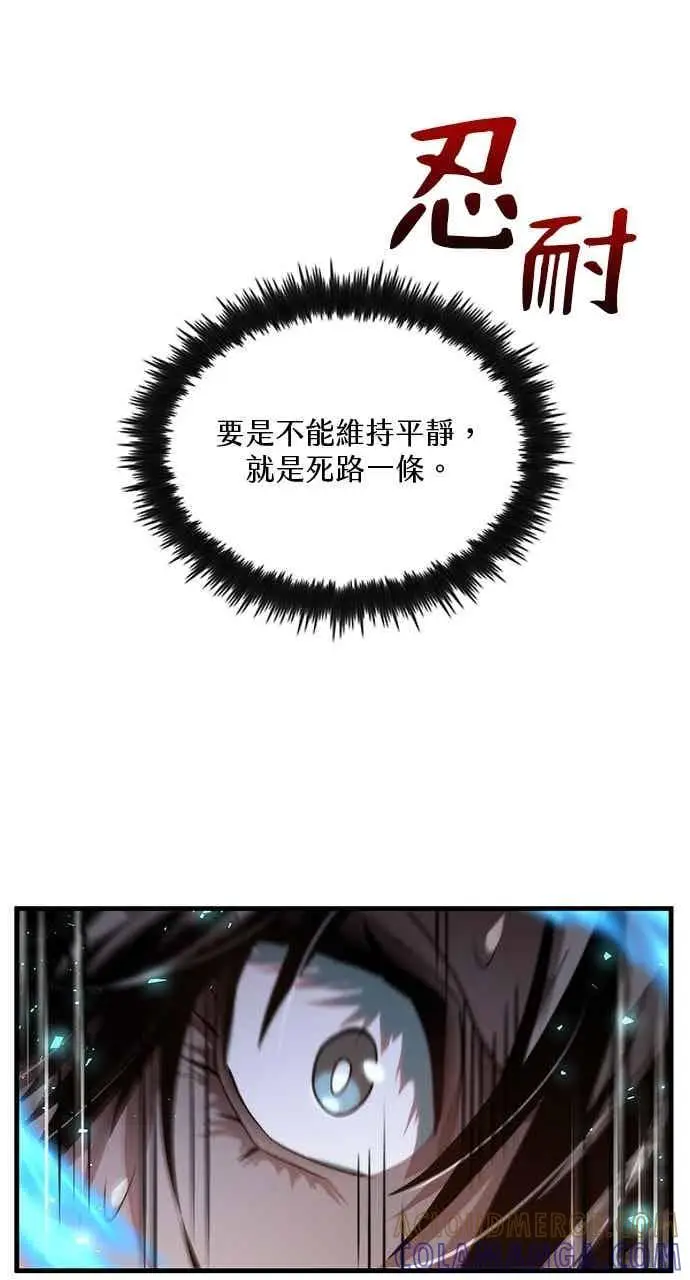漫画《转世武林当大夫》第129话第31张图