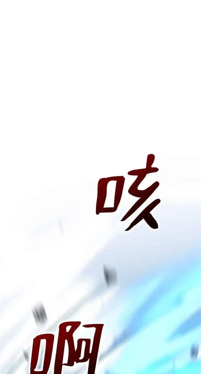 漫画《转世武林当大夫》第129话第32张图