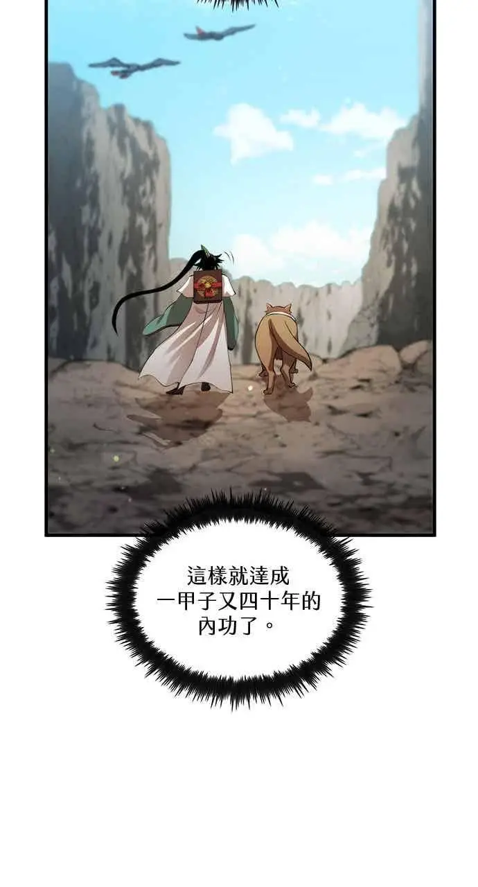 漫画《转世武林当大夫》第129话第38张图